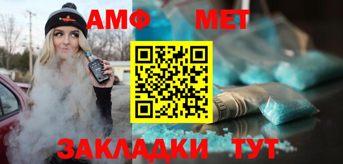 маркетплейс наркотические препараты  АМФЕТАМИН  Вход с VPN  Amphetamine Premium  Кизляр 