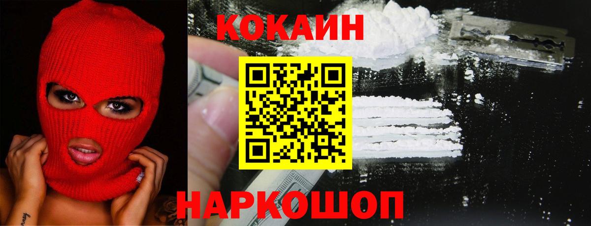 Кизляр  Cocaine  Вход с VPN  КОКАИН Боливия  COCAIN FishScale 