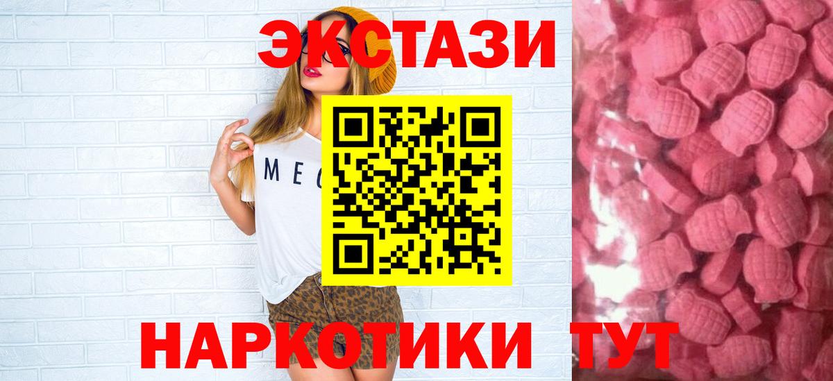 Экстази ешки  ЭКСТАЗИ  Кизляр  Вход с VPN  Экстази Philipp Plein 