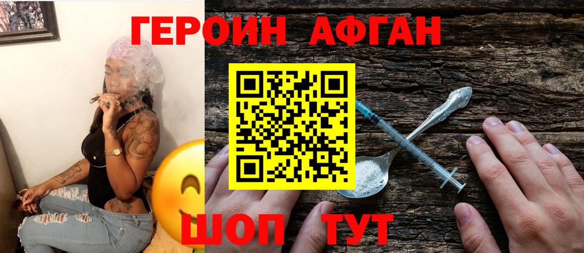 ГЕРОИН белый  Вход с VPN  Кизляр 