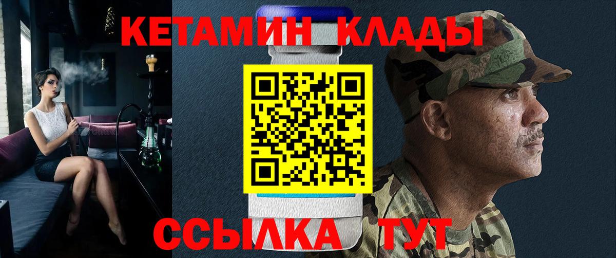 дарк нет Telegram  Кетамин VHQ  КЕТАМИН VHQ  Вход с VPN  Кизляр 