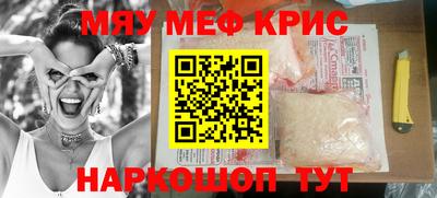 крисы Кинель