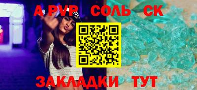 соль курить ск Кингисепп