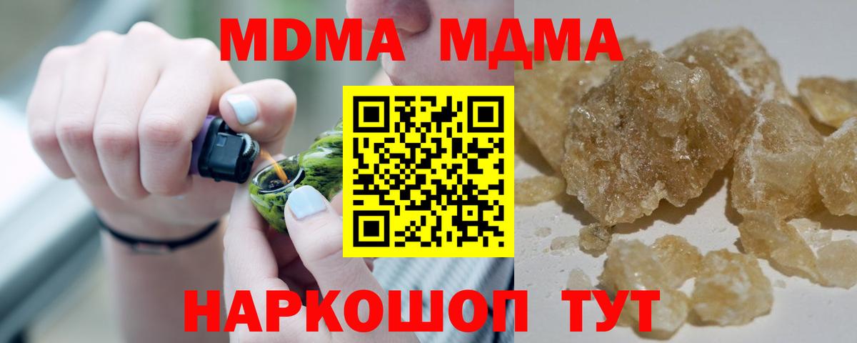 MDMA crystal Кизляр