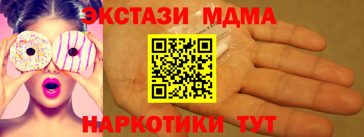 МДМА молли  Вход с VPN  MDMA VHQ  Кизляр 